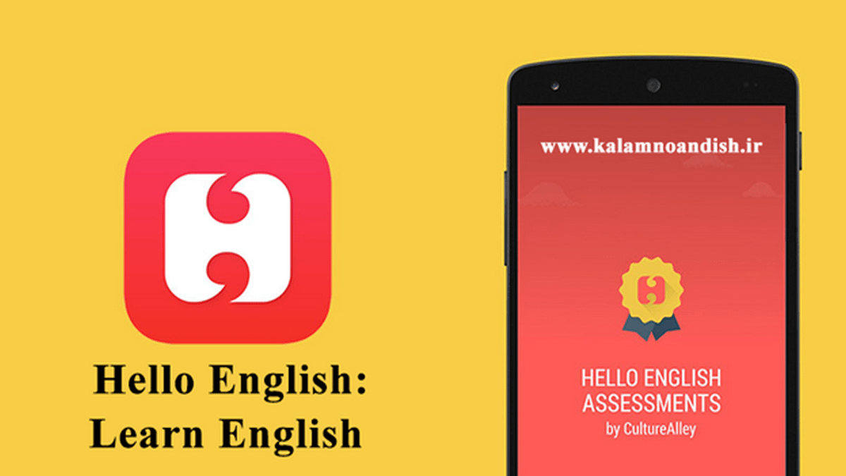اپلیکیشن Hello English