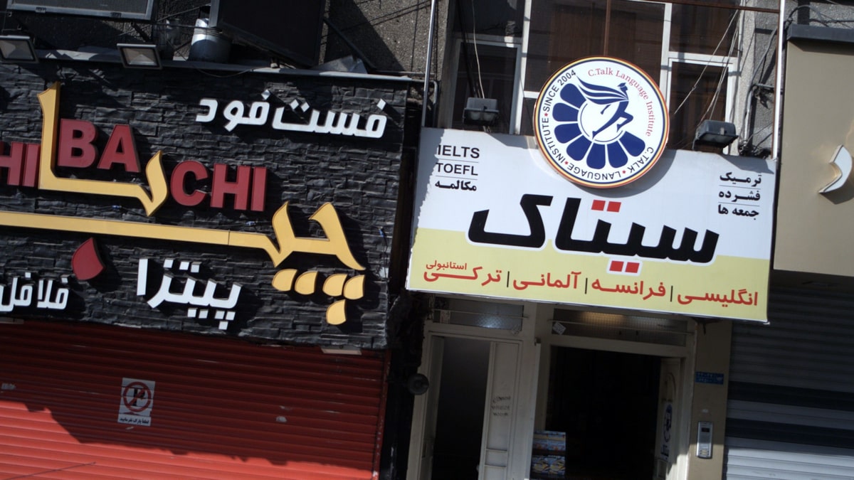 آموزشگاه زبان های خارجی سیتاک