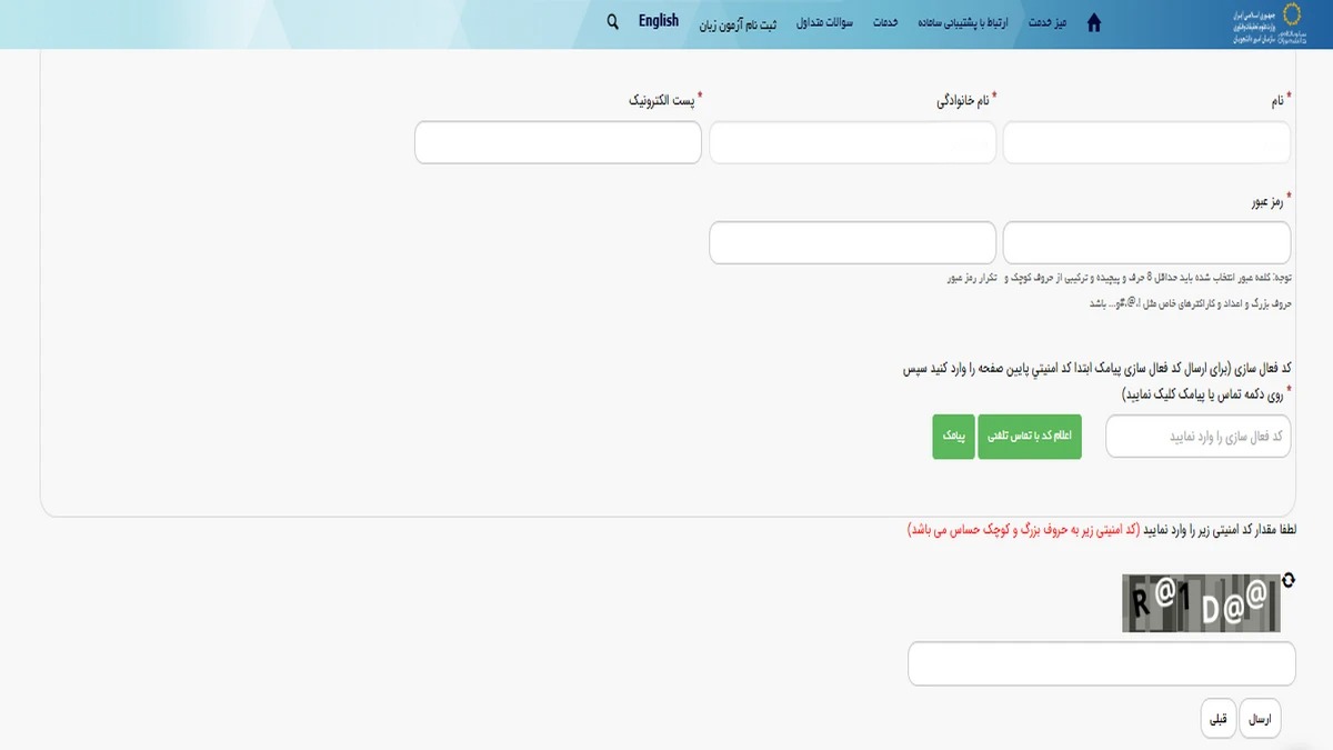 مراحل ثبت‌ نام آزمون MSRT