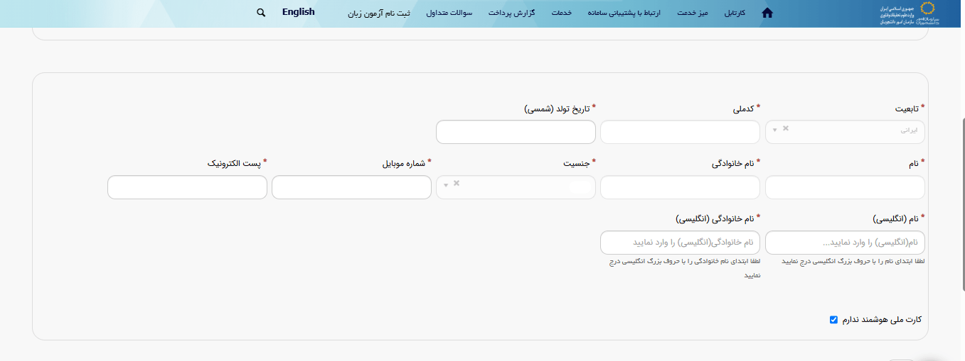 مراحل ثبت‌ نام آزمون MSRT