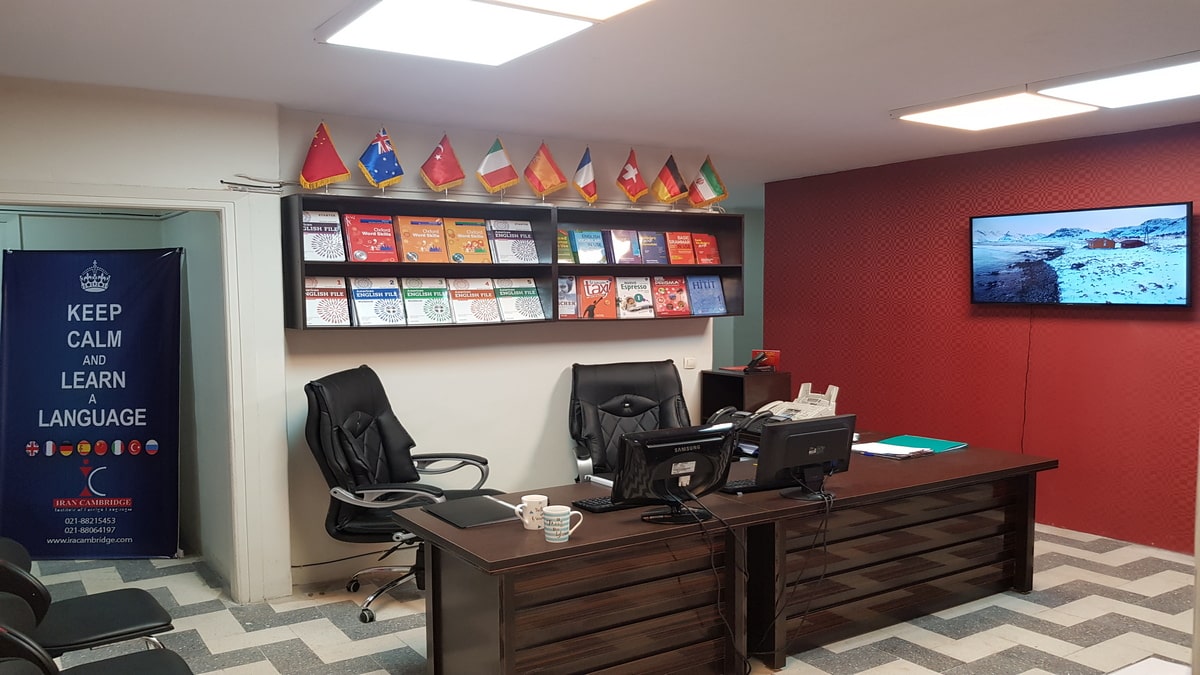 موسسه زبان ایران کمبریج