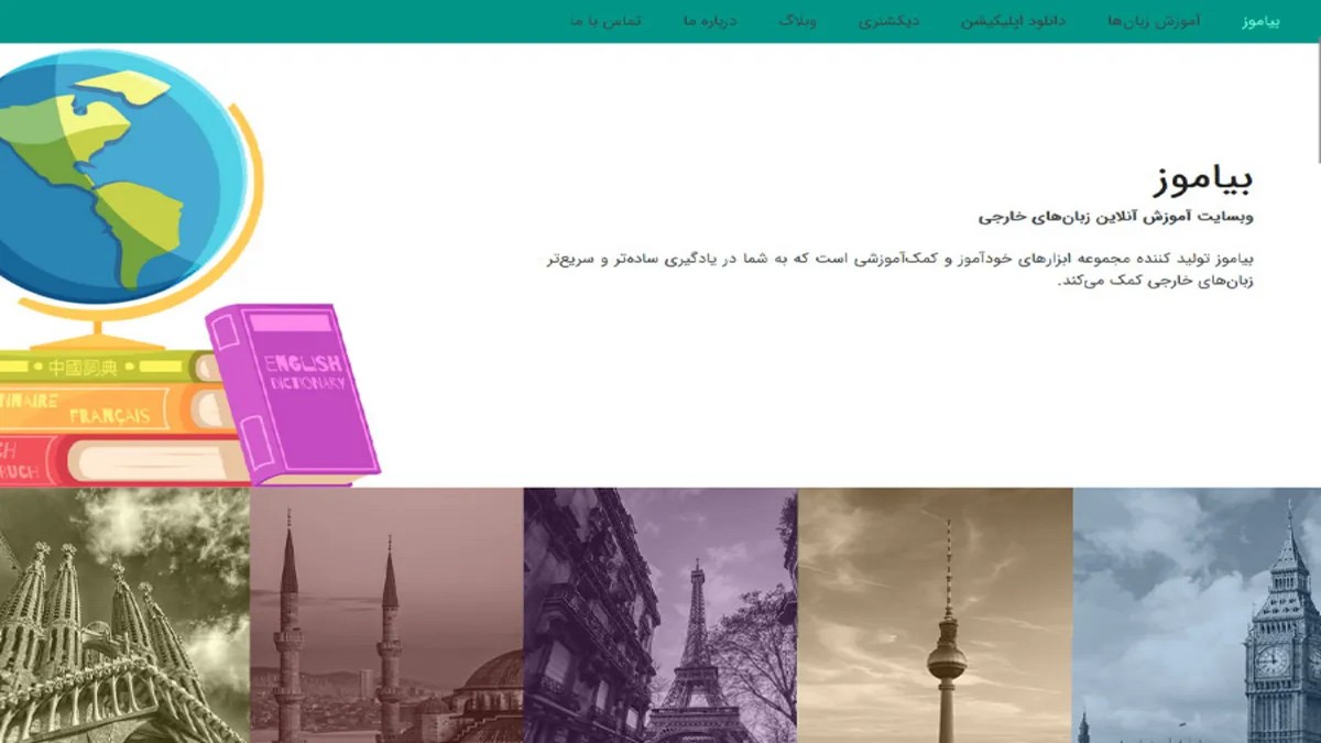 سایت بیاموز