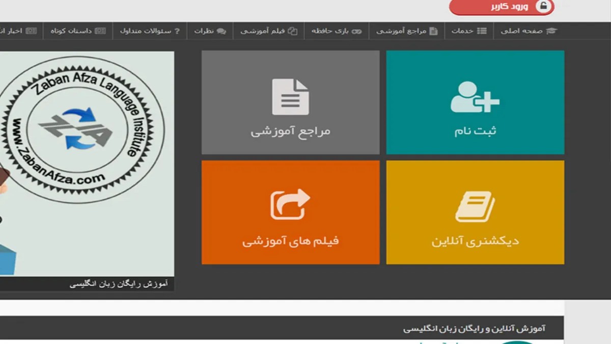 سایت زبان افزا