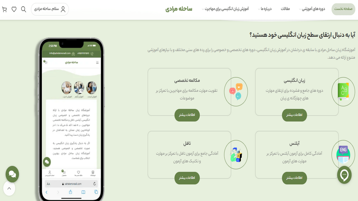 سایت ساحله مرادی بهترین سایت های آموزش زبان انگلیسی