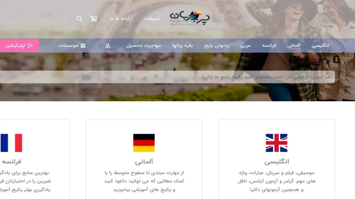 سایت چرب ‌زبان